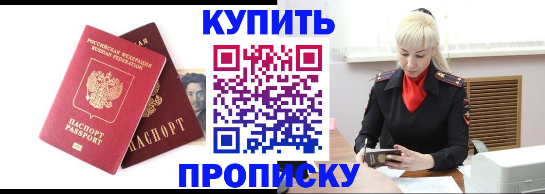 временная регистрация законно в Осе