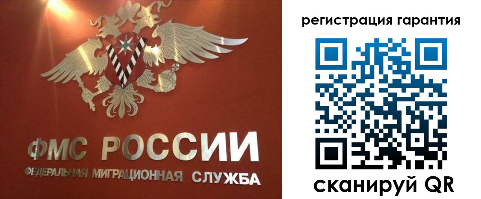 временная регистрация для школы в Осе