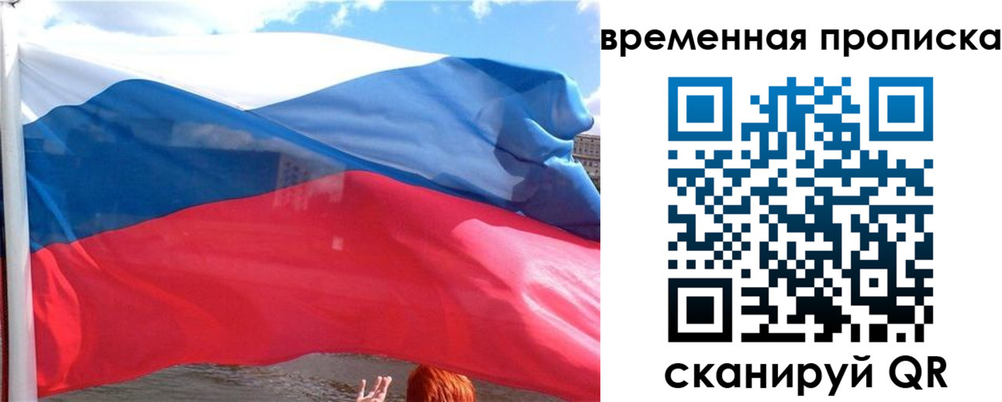 прописка для школы в Осе