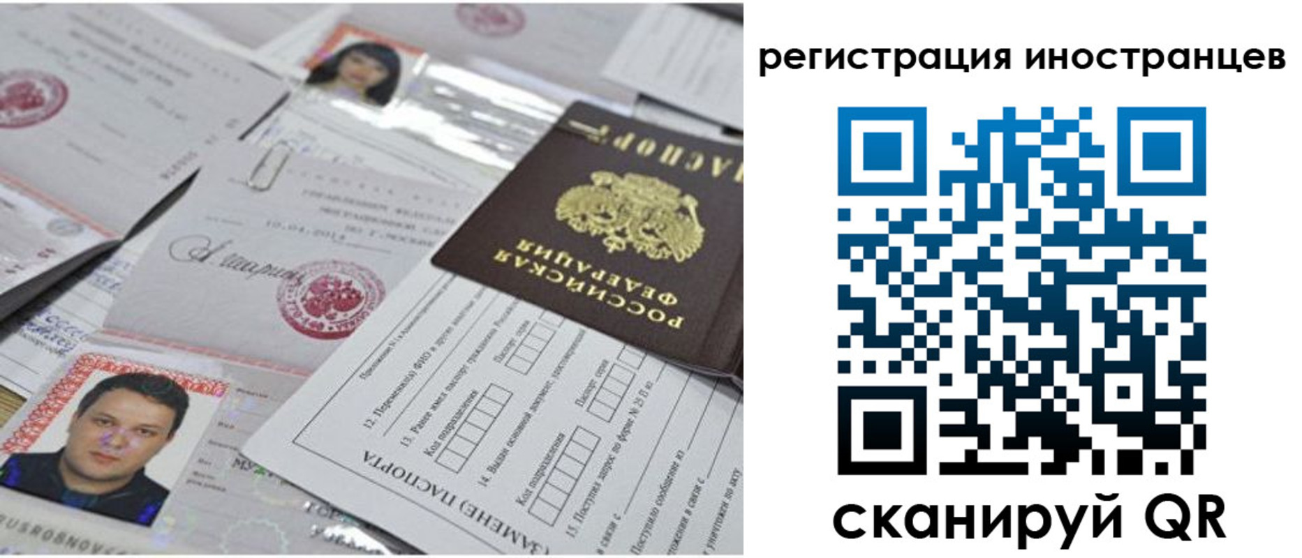 прописка регистрация в Осе