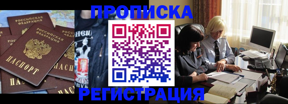 временная регистрация в квартире в Осе