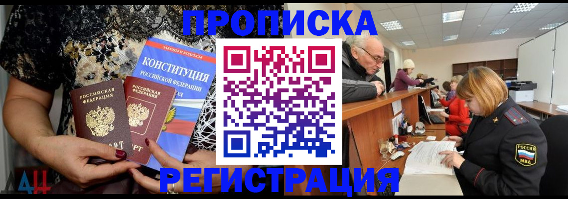 где прописаться в Осе