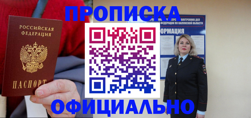 временная регистрация в квартире в Осе