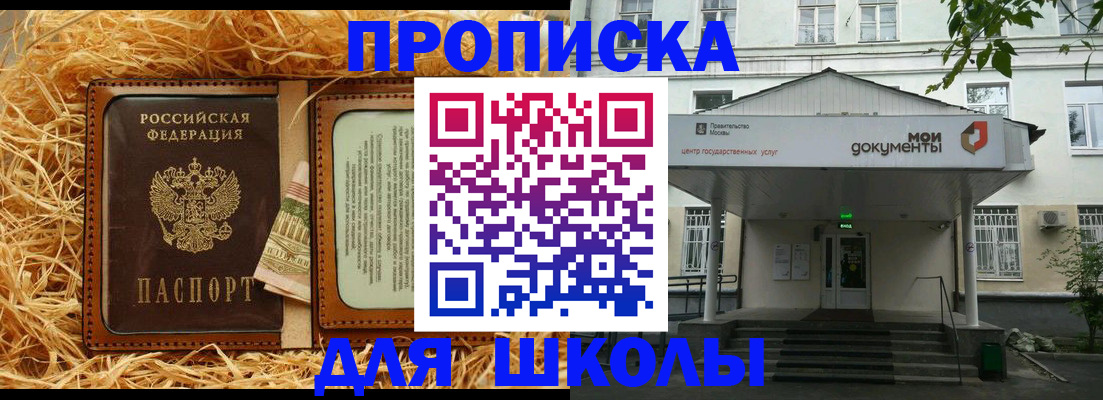 временная регистрация поиск в Осе