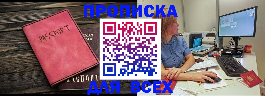 регистрация в Осе